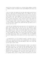 [사회복지 4학년] 1 존슨 대통령의 위대한 사회는 무엇이고 현재 우리 사회에 주는 함의는 무엇인지 본인의 생각-4