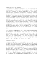[사회복지 4학년] 1 존슨 대통령의 위대한 사회는 무엇이고 현재 우리 사회에 주는 함의는 무엇인지 본인의 생각-6