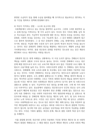 [사회복지 4학년] 1 존슨 대통령의 위대한 사회는 무엇이고 현재 우리 사회에 주는 함의는 무엇인지 본인의 생각-7