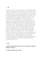 성인간호학)1.경장영양 지원방법의 유형과 영양액 종류, 보관 및 오염 예방 방법, 주입방법 및 합병증, 2021년 방송대 성인간호학 2.당뇨병의 만성 합병증 간호중재방법, 성인간호학 3.당뇨병 자기관리 증진 식이요법과 운동요법 간호교육, 생리학적 지표 평가 포함 교육효과 평가방법, 성인간호학-3