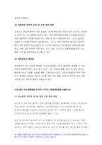 성인간호학)1.경장영양 지원방법의 유형과 영양액 종류, 보관 및 오염 예방 방법, 주입방법 및 합병증, 2021년 방송대 성인간호학 2.당뇨병의 만성 합병증 간호중재방법, 성인간호학 3.당뇨병 자기관리 증진 식이요법과 운동요법 간호교육, 생리학적 지표 평가 포함 교육효과 평가방법, 성인간호학-6