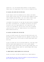 성인간호학)1.경장영양 지원방법의 유형과 영양액 종류, 보관 및 오염 예방 방법, 주입방법 및 합병증, 2021년 방송대 성인간호학 2.당뇨병의 만성 합병증 간호중재방법, 성인간호학 3.당뇨병 자기관리 증진 식이요법과 운동요법 간호교육, 생리학적 지표 평가 포함 교육효과 평가방법, 성인간호학-7