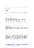 성인간호학)1.경장영양 지원방법의 유형과 영양액 종류, 보관 및 오염 예방 방법, 주입방법 및 합병증, 2021년 방송대 성인간호학 2.당뇨병의 만성 합병증 간호중재방법, 성인간호학 3.당뇨병 자기관리 증진 식이요법과 운동요법 간호교육, 생리학적 지표 평가 포함 교육효과 평가방법, 성인간호학-9