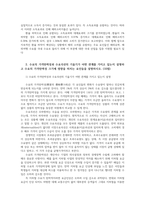 기초미시경제론1) 수요이론에서 수요량크기에 영향미치는요인 가격탄력성과 수요곡선의기울기 무차별곡선과 예산제약선 재화수요량이 설명하시오0k-4
