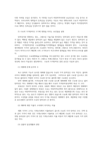 기초미시경제론1) 수요이론에서 수요량크기에 영향미치는요인 가격탄력성과 수요곡선의기울기 무차별곡선과 예산제약선 재화수요량이 설명하시오0k-5