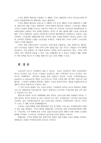 기초미시경제론1) 수요이론에서 수요량크기에 영향미치는요인 가격탄력성과 수요곡선의기울기 무차별곡선과 예산제약선 재화수요량이 설명하시오0k-7