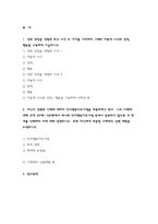 정신건강과간호 2021 1) 강한 감정을 경험한 최근 사건 두 가지를 기억하여 그때의 자동적 사고와 감정, 행동 2) 자신이 경험한 사례에 대하여 인지행동치료기법을 적용-2