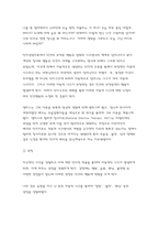 정신건강과간호 2021 1) 강한 감정을 경험한 최근 사건 두 가지를 기억하여 그때의 자동적 사고와 감정, 행동 2) 자신이 경험한 사례에 대하여 인지행동치료기법을 적용-4