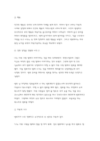 정신건강과간호 2021 1) 강한 감정을 경험한 최근 사건 두 가지를 기억하여 그때의 자동적 사고와 감정, 행동 2) 자신이 경험한 사례에 대하여 인지행동치료기법을 적용-5