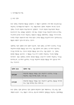 정신건강과간호 2021 1) 강한 감정을 경험한 최근 사건 두 가지를 기억하여 그때의 자동적 사고와 감정, 행동 2) 자신이 경험한 사례에 대하여 인지행동치료기법을 적용-8