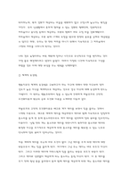 정신건강과간호 2021 1) 강한 감정을 경험한 최근 사건 두 가지를 기억하여 그때의 자동적 사고와 감정, 행동 2) 자신이 경험한 사례에 대하여 인지행동치료기법을 적용-9