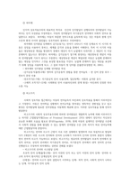 유아언어교육3) 유아의 언어발달에 관한 여러 학자들 이론 균형적언어교육 접근법개념기술하고 유아언어교육 활동계획안을 작성하시오0k-3
