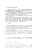 유아언어교육3) 유아의 언어발달에 관한 여러 학자들 이론 균형적언어교육 접근법개념기술하고 유아언어교육 활동계획안을 작성하시오0k-5