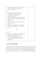유아언어교육3) 유아의 언어발달에 관한 여러 학자들 이론 균형적언어교육 접근법개념기술하고 유아언어교육 활동계획안을 작성하시오0k-8