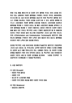 어플 창업계획서 - 청소년, 노인대상 어플리케이션 제작 및 개발 창업 사업계획서 -5