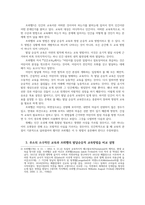 교육철학및교육사2B) 루소의 소극적인 교육과 프뢰벨의 발달순응적 교육방법을 비교 설명하시오0k-3