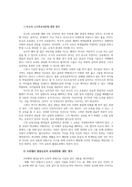 교육철학및교육사2B) 루소의 소극적인 교육과 프뢰벨의 발달순응적 교육방법을 비교 설명하시오0k-4