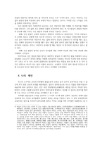 교육철학및교육사2B) 루소의 소극적인 교육과 프뢰벨의 발달순응적 교육방법을 비교 설명하시오0k-5