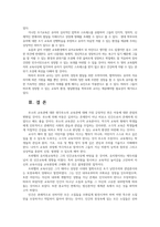 교육철학및교육사2B) 루소의 소극적인 교육과 프뢰벨의 발달순응적 교육방법을 비교 설명하시오0k-6