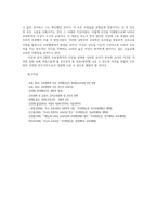 교육철학및교육사2B) 루소의 소극적인 교육과 프뢰벨의 발달순응적 교육방법을 비교 설명하시오0k-7