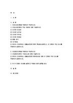 보건교육 2021 건강신념모형 건강증진이론 보건교육 1. 건강신념모형을 적용하여 작성하시오 보건교육 2. 건강증진이론을 적용하여 작성하시오. 보건교육 2021 건강신념모형 건강증진이론 보건교육-2