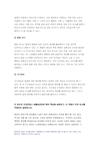 보건교육 2021 건강신념모형 건강증진이론 보건교육 1. 건강신념모형을 적용하여 작성하시오 보건교육 2. 건강증진이론을 적용하여 작성하시오. 보건교육 2021 건강신념모형 건강증진이론 보건교육-5