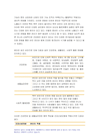 보건교육 2021 건강신념모형 건강증진이론 보건교육 1. 건강신념모형을 적용하여 작성하시오 보건교육 2. 건강증진이론을 적용하여 작성하시오. 보건교육 2021 건강신념모형 건강증진이론 보건교육-6