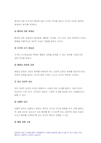 보건교육 2021 건강신념모형 건강증진이론 보건교육 1. 건강신념모형을 적용하여 작성하시오 보건교육 2. 건강증진이론을 적용하여 작성하시오. 보건교육 2021 건강신념모형 건강증진이론 보건교육-8