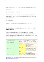 보건교육 2021 건강신념모형 건강증진이론 보건교육 1. 건강신념모형을 적용하여 작성하시오 보건교육 2. 건강증진이론을 적용하여 작성하시오. 보건교육 2021 건강신념모형 건강증진이론 보건교육-9