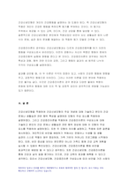 보건교육 2021 건강신념모형 건강증진이론 보건교육 1. 건강신념모형을 적용하여 작성하시오 보건교육 2. 건강증진이론을 적용하여 작성하시오. 보건교육 2021 건강신념모형 건강증진이론 보건교육-11