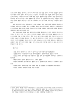 행정통제와윤리2) 공직자의 윤리확보를 위한 이해충돌의 관리방안0k-7