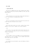 농1농학원론) 제1부 농학의성립과전문적분화발전 테어의 합리적농업근본사상과 리비히 튀넨 이론차이점설명하시오0k-2