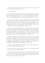 농1농학원론) 제1부 농학의성립과전문적분화발전 테어의 합리적농업근본사상과 리비히 튀넨 이론차이점설명하시오0k-5