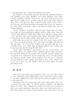 농1농학원론) 제1부 농학의성립과전문적분화발전 테어의 합리적농업근본사상과 리비히 튀넨 이론차이점설명하시오0k-7