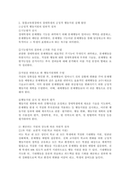 통합교육현장에서 장애학생의 긍정적 행동지원 실행 방안에 대하여 기술하시오.-3