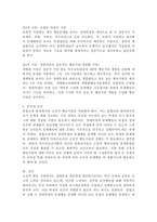 통합교육현장에서 장애학생의 긍정적 행동지원 실행 방안에 대하여 기술하시오.-4