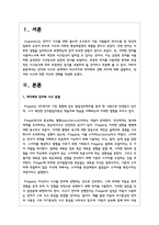 언어와 사고의 관계에서 비고츠키와 피아제의 견해 차이에 대해 설명하고-2