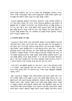 언어와 사고의 관계에서 비고츠키와 피아제의 견해 차이에 대해 설명하고-3