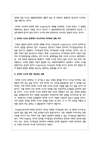언어와 사고의 관계에서 비고츠키와 피아제의 견해 차이에 대해 설명하고-4