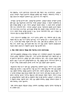 어린이집 교육현장에서 발생한 놀이안전사고에 대한 사례를 2가지 이상 찾아보고 지도방법-5