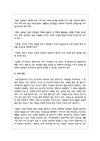 어린이집 교육현장에서 발생한 놀이안전사고에 대한 사례를 2가지 이상 찾아보고 지도방법-6