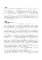 통합교육현장에서 장애학생의 긍정적 행동지원 방안에 대하여 기술하시오-2