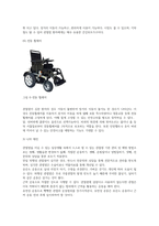 재활간호학4) 인터넷이나 기타 다양한참고자료검색하여 관절염환자에게 도움자기간호 보조기구5가지 찾은후  통풍환자의 식이요법원칙 5가지 쓰시오0k-5