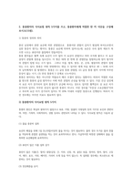 재활간호학4) 인터넷이나 기타 다양한참고자료검색하여 관절염환자에게 도움자기간호 보조기구5가지 찾은후  통풍환자의 식이요법원칙 5가지 쓰시오0k-6
