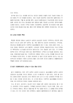 생활과건강] 1.질병예방행위, 1차 예방행위의 개념 2.협심증과 심근경색증 상태 및 증상 3.말기 치매환자에게 나타날 수 있는 증상 5가지-12