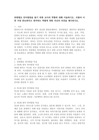 연령별로 언어발달을 돕기 위한 교사의 역할에 대해 서술하시오. 더불어 이중 가장 중요하다고 생각하는 역할에 -2