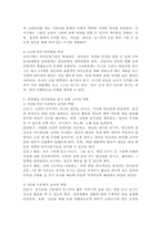 연령별로 언어발달을 돕기 위한 교사의 역할에 대해 서술하시오. 더불어 이중 가장 중요하다고 생각하는 역할에 -3