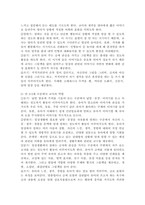 연령별로 언어발달을 돕기 위한 교사의 역할에 대해 서술하시오. 더불어 이중 가장 중요하다고 생각하는 역할에 -4