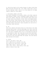 연령별로 언어발달을 돕기 위한 교사의 역할에 대해 서술하시오. 더불어 이중 가장 중요하다고 생각하는 역할에 -5