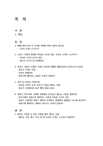 마케팅 천재가 된 맥스를 통해 바라본 제품수명주기(PLC Product Life Cycle) 이론-2